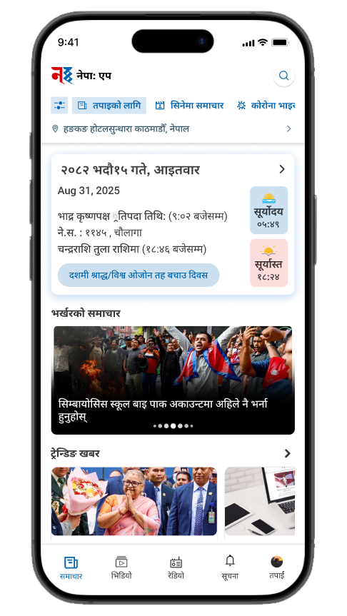 News categories interface